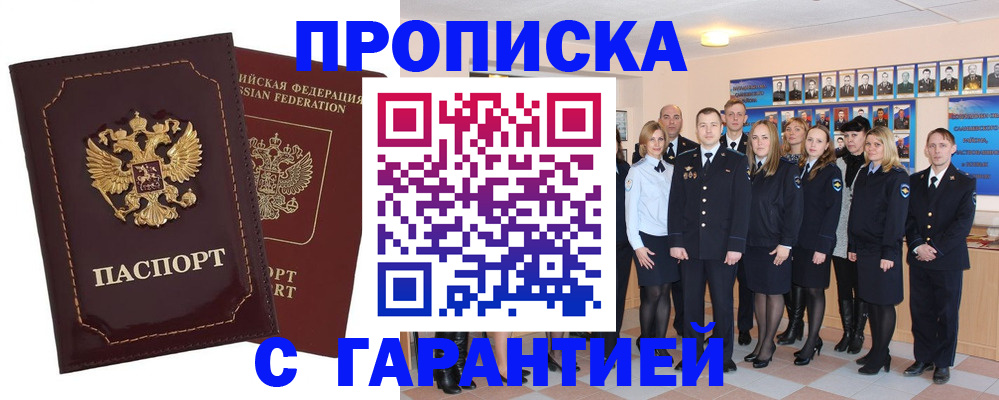 временная регистрация для всех в Узловой