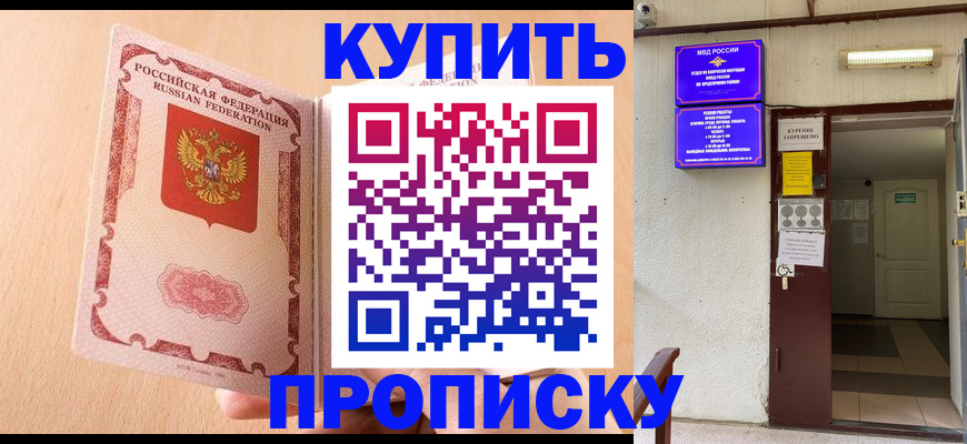 прописка регистрация в Узловой