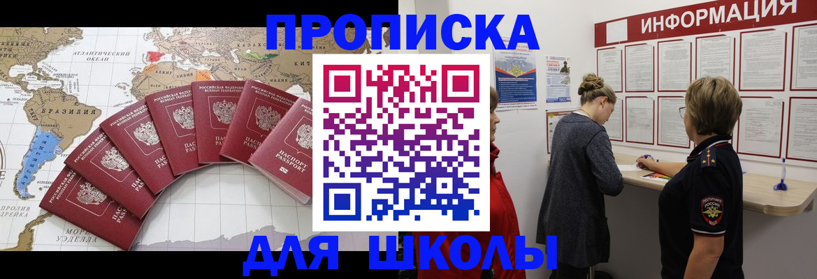 прописка законно в Узловой